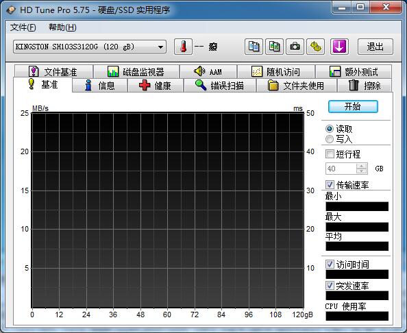 HD Tune Pro绿色中文版 V5.75