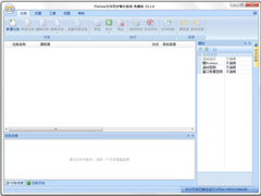 Filegee文件同步备份系统免费版 V10.2.4.0