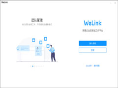 WeLink中英文安装版(华为云) V7.4.3