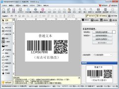 神奇条码标签打印软件官方安装版 V5.0.0.419
