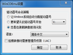 WinCDEmu多国语言安装版 V4.1