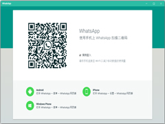 WhatsApp官方中文版 V0.2.6967