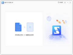 福昕PDF压缩大师官方安装版 V2.0.2.19