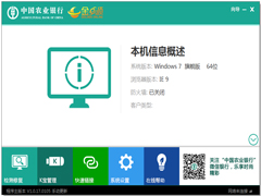 中国农业银行网银助手官方正式版 V1.0.20.317