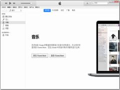 iTunes 64位中文安装版 V12.11.4.15