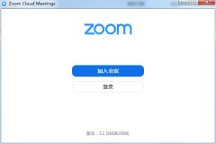 Zoom Cloud Meetings中文安装版(视频会议软件) V5.7.6.1055