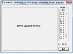 Mouse Rate Checker绿色版(鼠标灵敏度测试软件) V1.0