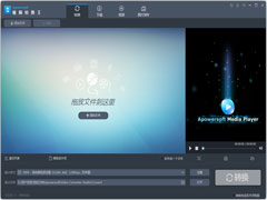 Apowersoft视频转换王多国语言安装版 V4.8.5.10