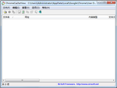 ChromeCacheView绿色中文版(查看缓存软件) V2.15
