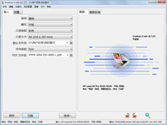 VueScan 64位绿色中文版(图像扫描管理软件) V9.7.66.0