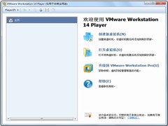 VMware Player中文安装版 V16.0.0.0