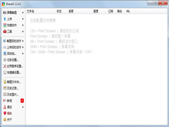 ShareX中文安装版(图片分享工具) V13.0.1