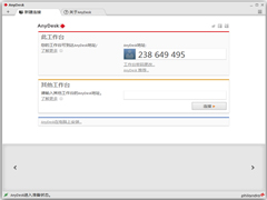 AnyDesk中文安装版 V7.0.4.0