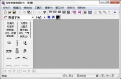 佳音简谱编辑软件官方安装版 V2021