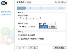 谷歌拼音输入法官方安装版 V2.7.25.128
