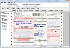 飞豆快递单打印软件官方安装版 V7.6.0