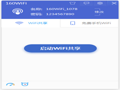 160WiFi官方安装版 V4.3.12.36