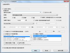 RegScanner简体中文绿色版(注册表检索软件) V2.36