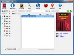 Calibre 64位中文安装版 V5.31.0