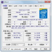 CPU-Z 32位绿色中文版(CPU检测软件) V1.9.7.0