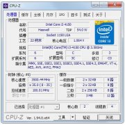 CPU-Z 64位绿色中文版(CPU检测软件) V1.9.7.0