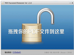 Simpo PDF Password Remover(PDF密码移除) V1.3 绿色汉化版