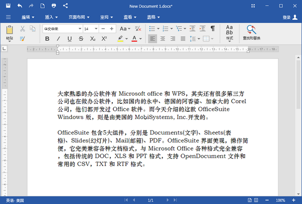 OfficeSuite Premium Edition中文破解版 V3.10
