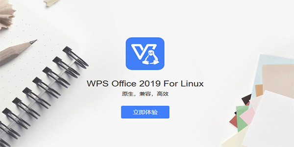 WPS Office 2019个人官方版 V11.1.0.9098