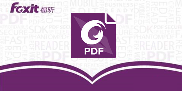 foxit pdf editor中文破解版 V2.2