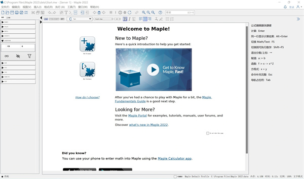 Maplesoft Maple2022破解版 V2022.1