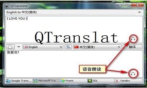 QTranslate中文绿色优化版 V6.7.3