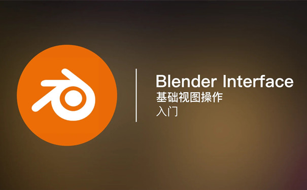 Blender官方版 V3.1