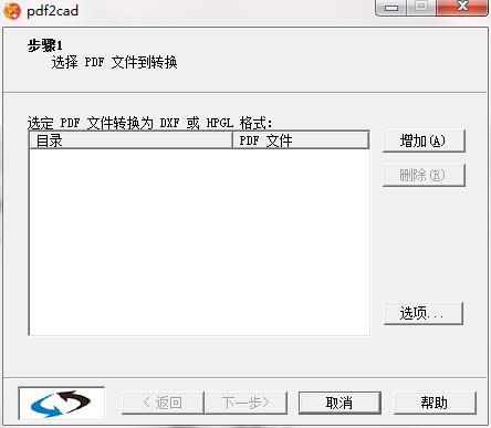 pdf2cad中文破解版 V12