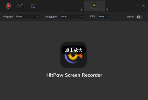 HitPaw Screen Recorder破解版 (屏幕录制工具) V2.2