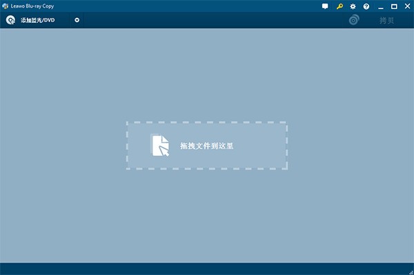 Leawo Blu-ray Copy中文破解版(蓝光复制工具) V8.3.0.3