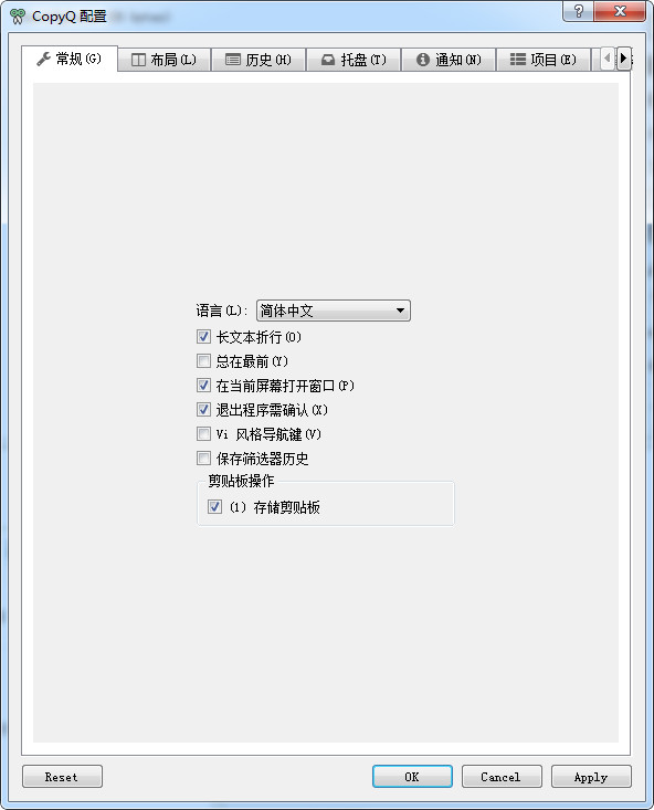 CopyQ绿色中文版(高级剪贴板工具) V3.9.1