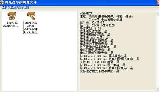 clonecd中文破解版 V5.3.1.4