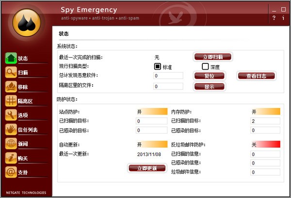 Spy Emergency 2019中文破解版 V25.0