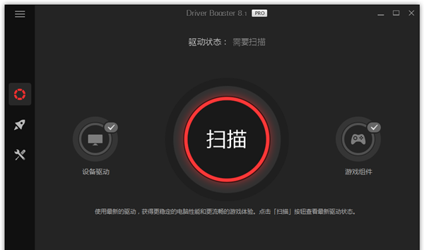 IObit Driver Booster Pro中文破解版 V6.1.0