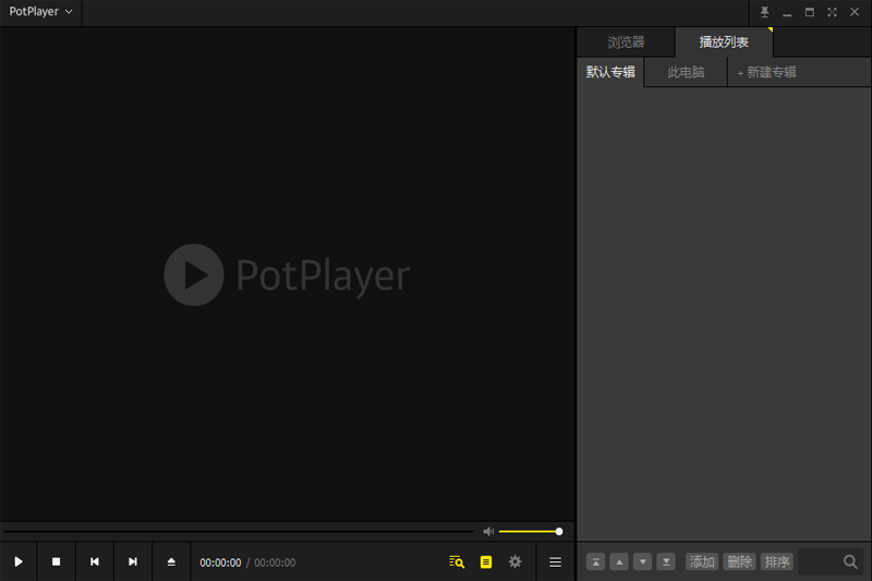 Potplayer免安装版 V1.7.20538 
