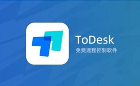 ToDesk便携版 V4.3.2.0