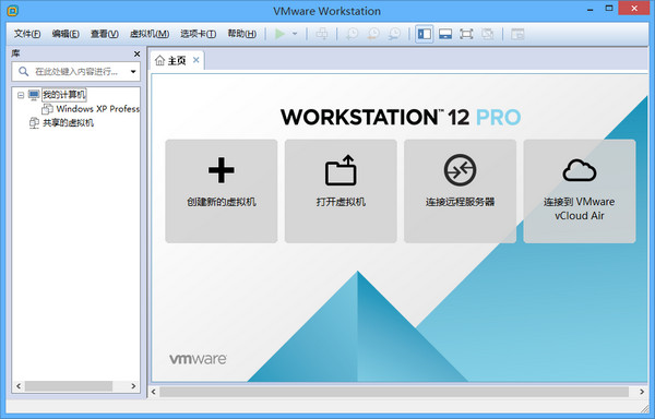 VMware Workstation Pro14官方安装版
