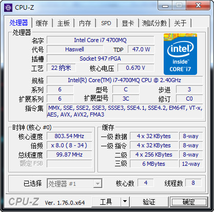 CPU-Z单文件中文版(CPU检测软件) V2.02.0