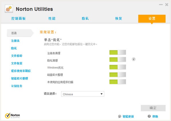 Norton Utilities Premium 17中文破解版 V17.0.5