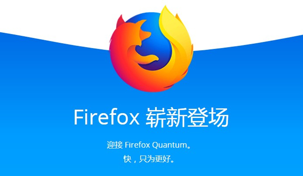Mozilla Firefox免费正式版(火狐浏览器) V71