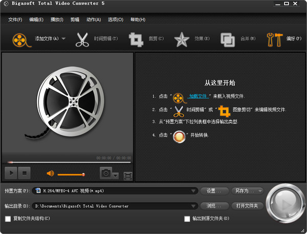Bigasoft Total Video Converter中文破解版 V6.0.4
