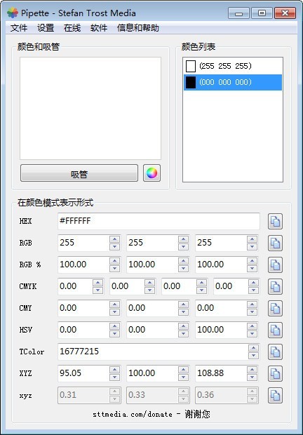 Pipette绿色中文版(屏幕取色器) V20.2.24