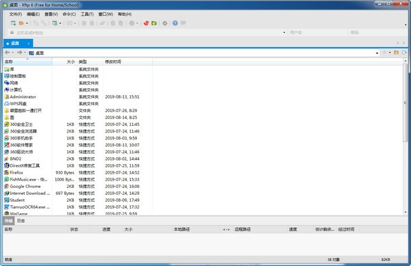 Xftp7中文破解版 V7.0.0025