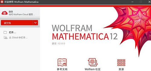 Mathematica12激活破解版 V12.2