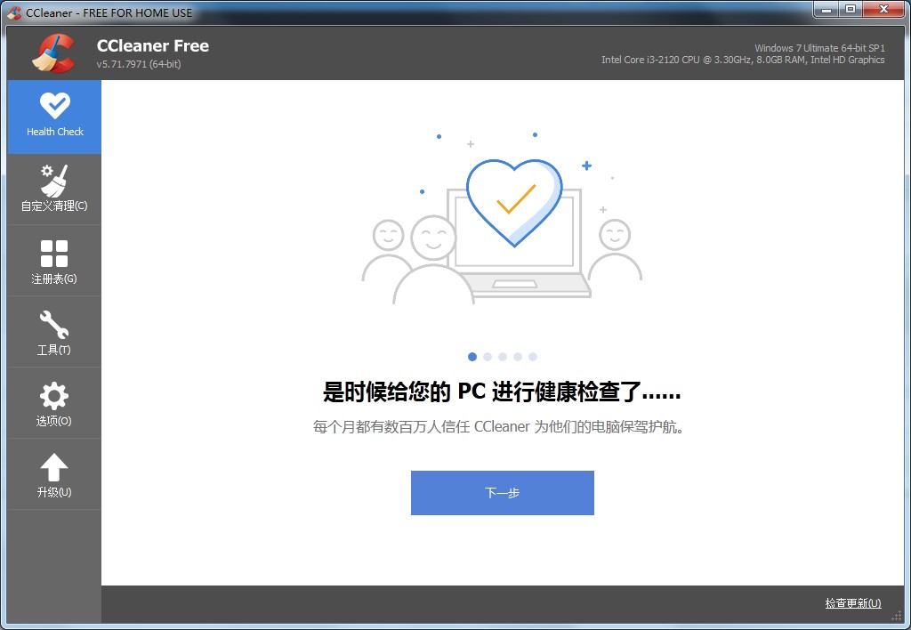 OneSafe PC Cleaner中文破解版 V6.2